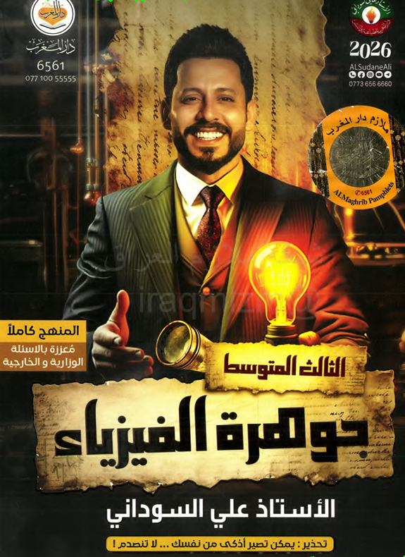 صورة الكتاب